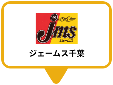 ジェームス千葉